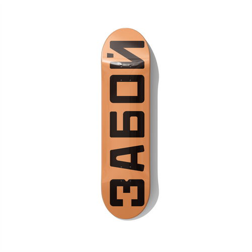 Skateboard Wall Art – Zaboy 1931 Vintage Logo Deck